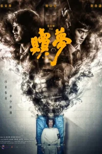  Искупление 